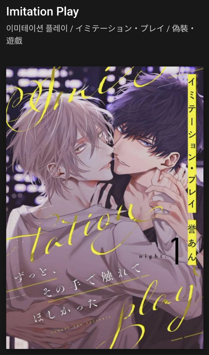 A Smut In Love: BL Manhwa Recs (@lemme_just_bl) / Posts / X