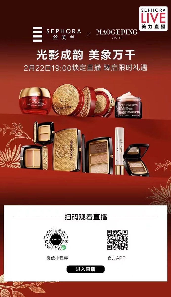 GM TN FRIENDS!

TraditioNow与毛戈平联名的光韵礼盒今天正式上线，也会在 <a href="/Sephora/">Sephora</a>  丝芙兰官方直播（微信官方小程序&amp;丝芙兰官方APP）

同步全国所有丝芙兰专柜开售🫶

购物积分可以兑换“秀她所绣”的非遗刺绣口袋。TN此次与毛戈平光韵和丝芙兰一起助力公益🩷

WEB2🤝WEB3
KEEP BUILDING!