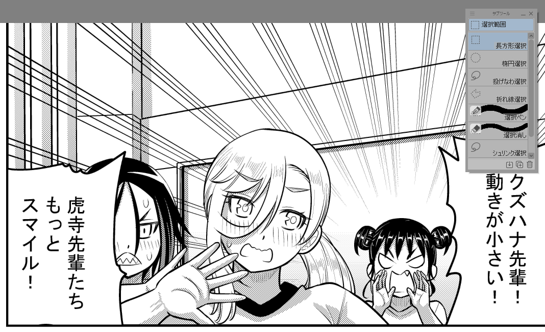 今週の小さいからこそ見て頂きたいひとコマ。
鬼コーチ雉谷、ダンス練習恥じらうヤンキーどもにチア魂を叩き込む!!
チア部三人娘のスマイルフラッシュを受けるヤンキーたち。目が眩む!! 