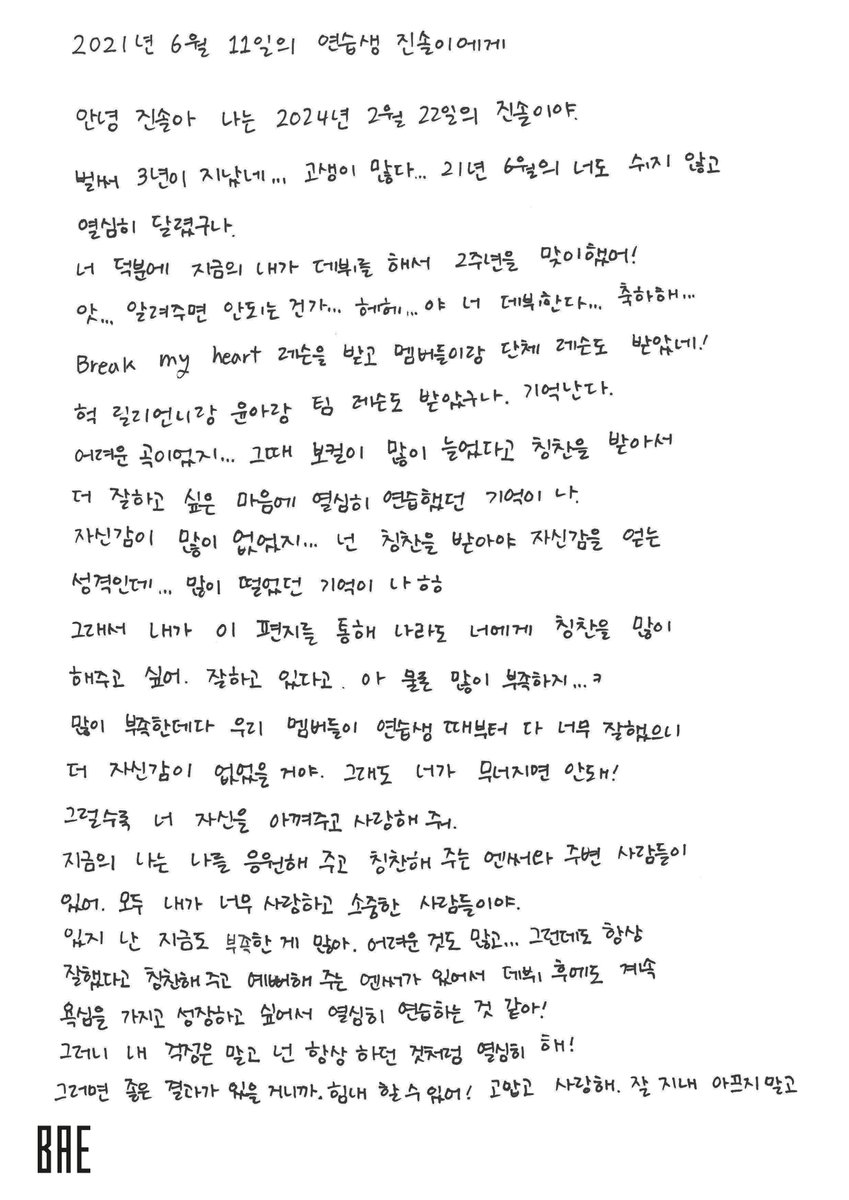 [📓] Dear my #BAE

2021년 6월 11일 금요일 연습을 마치고 촬영을 앞둔 배이에게, 2024년 2월 22일 목요일 NMIXX 배이가

#NMIXX #엔믹스
#배이 #BAE
#NMIXX_2ND_ANNIVERS2RY