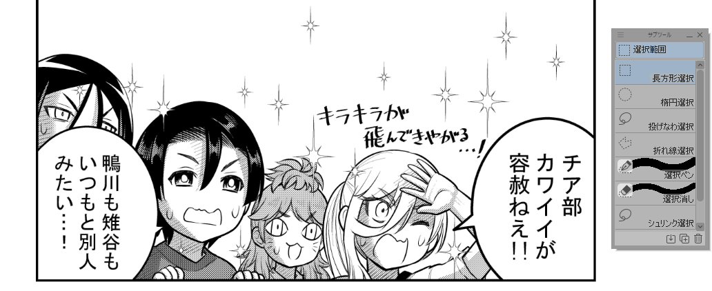 今週の小さいからこそ見て頂きたいひとコマ。
鬼コーチ雉谷、ダンス練習恥じらうヤンキーどもにチア魂を叩き込む!!
チア部三人娘のスマイルフラッシュを受けるヤンキーたち。目が眩む!! 