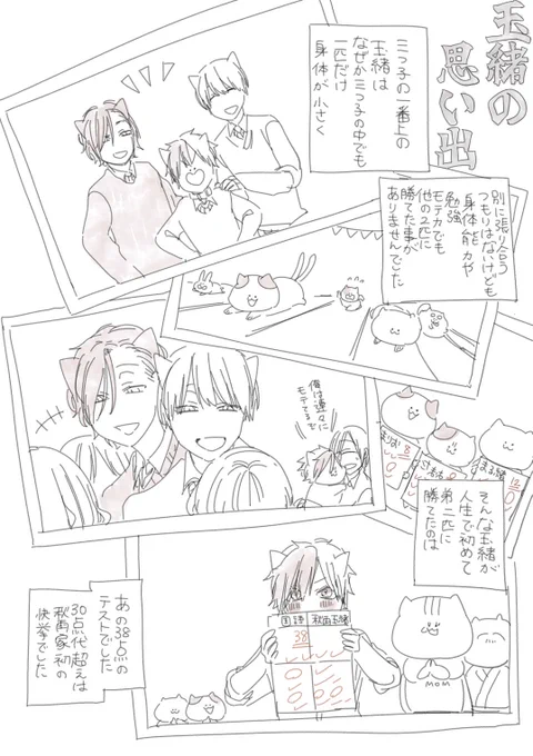 \Happy Birthday/

今日はにゃんにゃんにゃんの日!
ということは【秋雨玉緒】の誕生日!

玉ちゃん、実は三つ子です。
仲良しにゃんこたちの思い出をどうぞ🐱
みんな、おめでとう! 