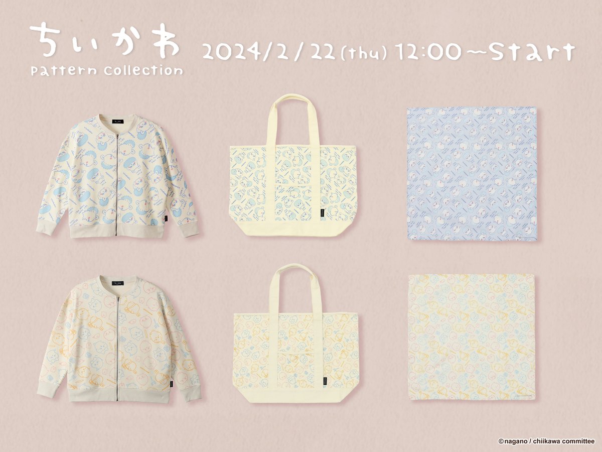 🌟発売開始🌟／ #ちいかわ の 『総柄アイテム』が新発売 🌿ブルゾン