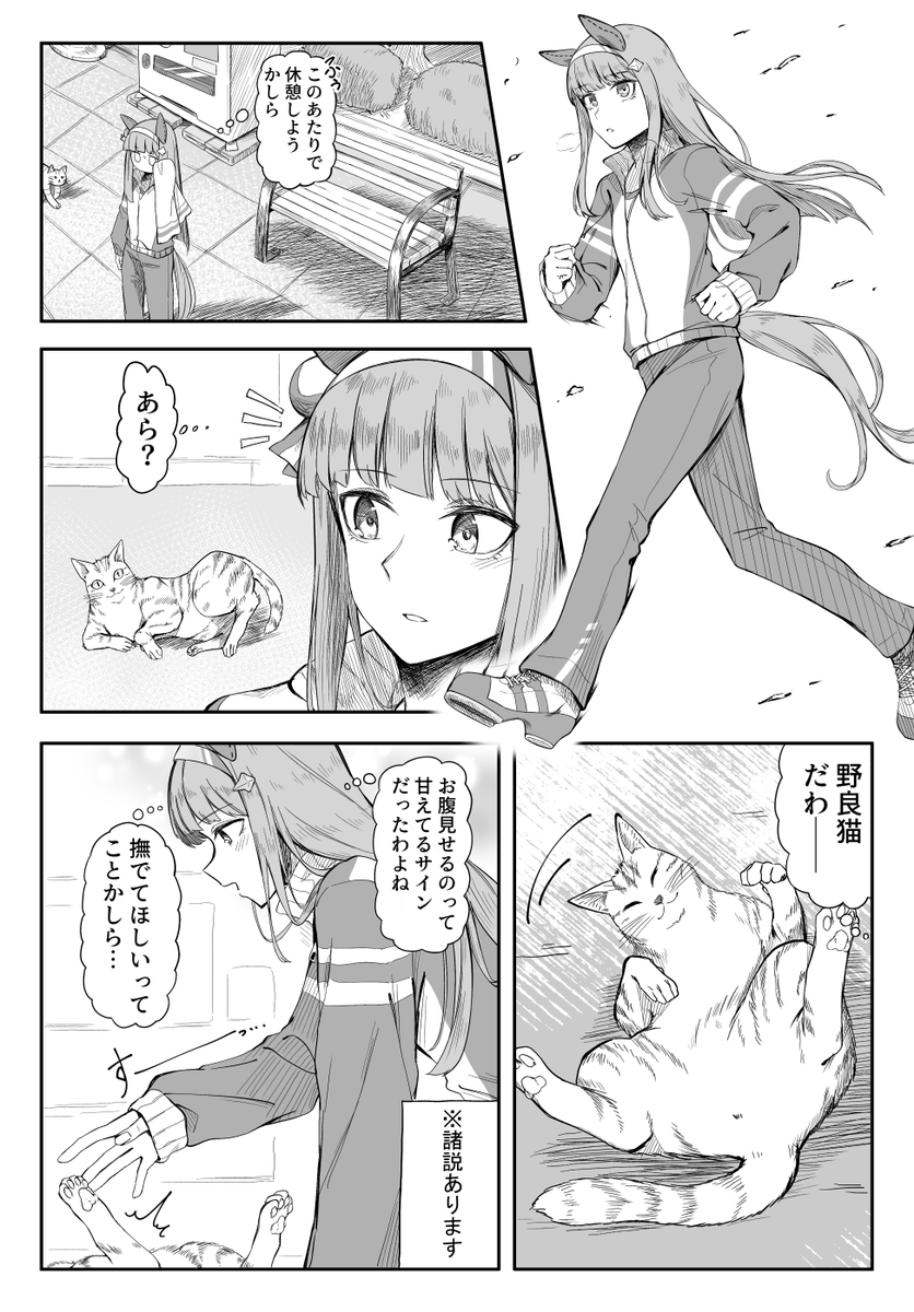 猫の日🐈記念
スズグルと猫
(1/2) 