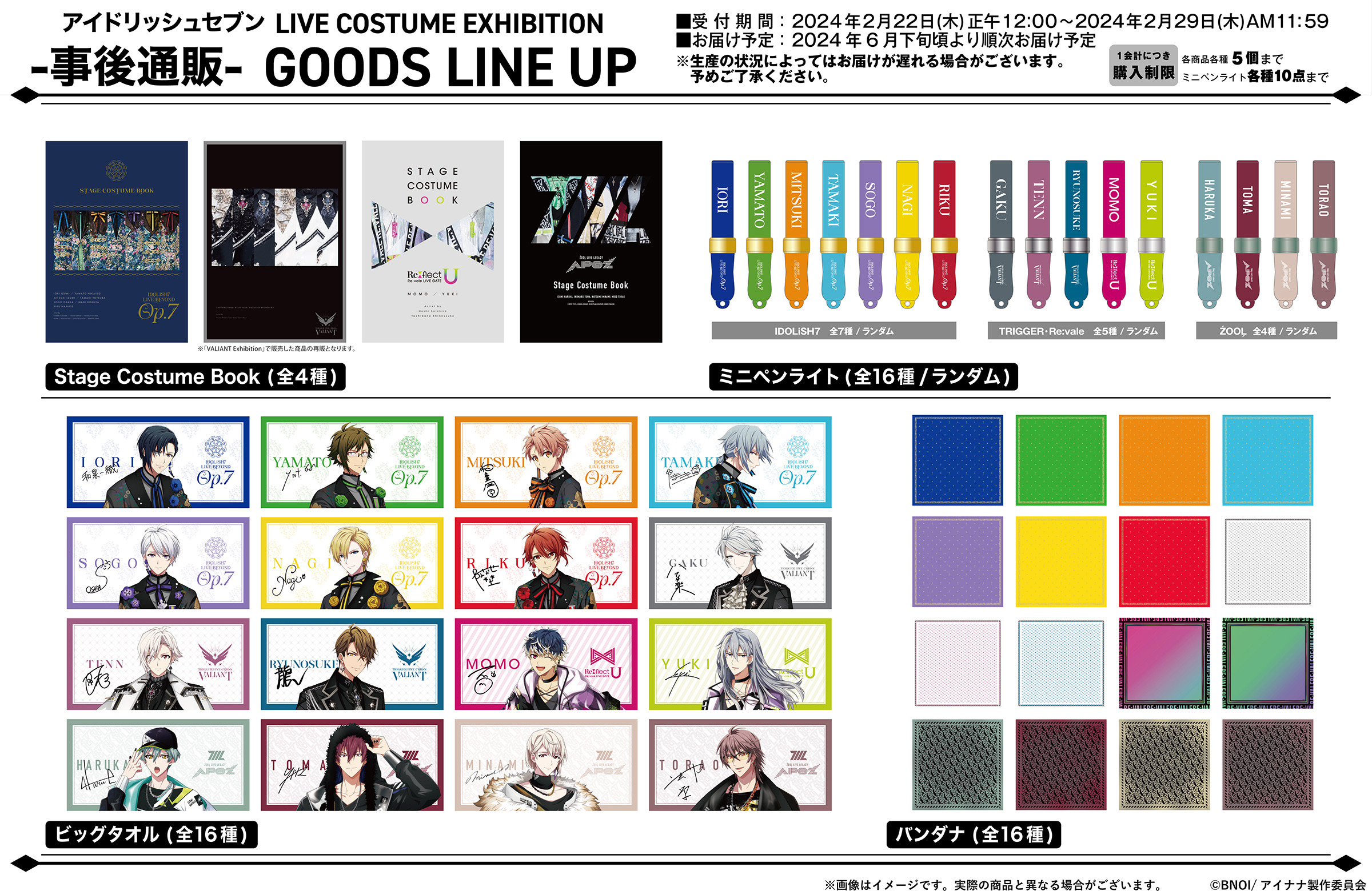 公式】アイドリッシュセブン「Re:vale LIVE GATE “Re:flect U 公式】アイドリッシュセブン「Re:vale LIVE GATE “Re:flect U