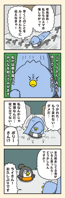 つながれたバトン 