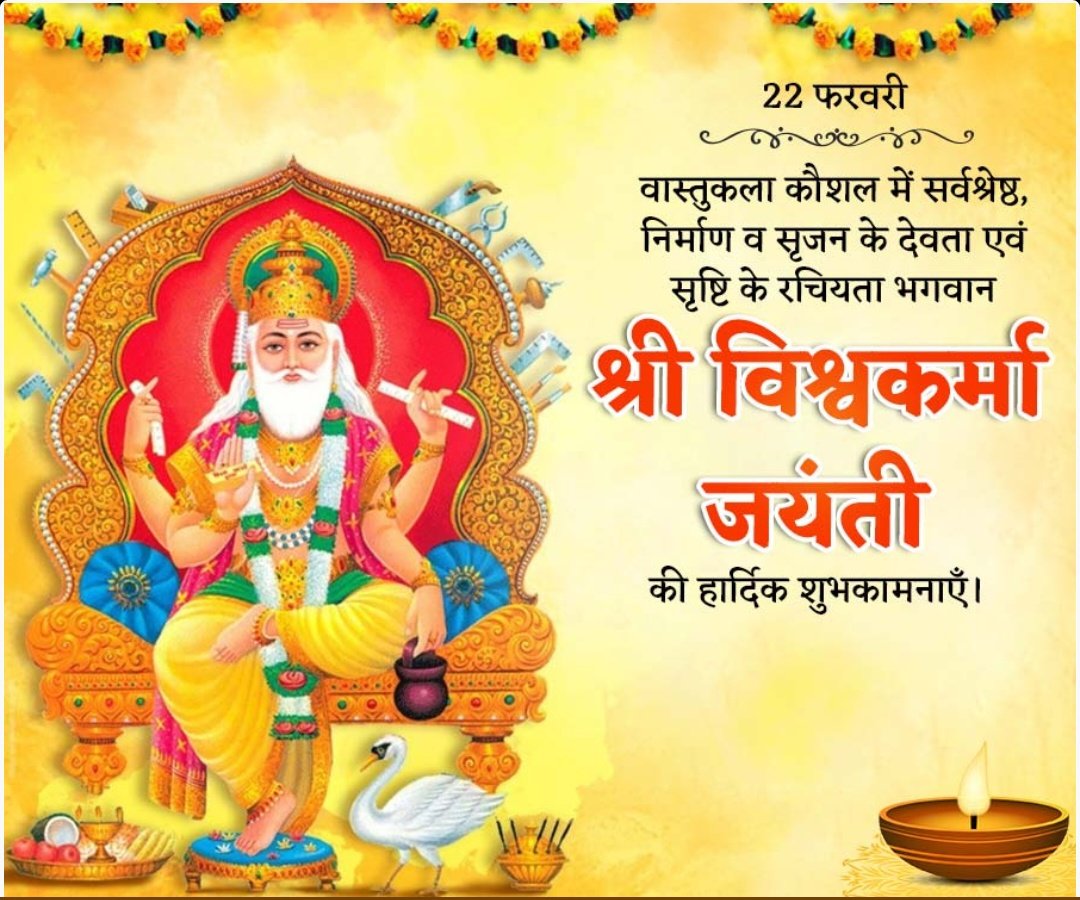 'भगवान श्री विश्वकर्मा' जयंती की हार्दिक शुभकामनाएं।

#VishwakarmaJayanti 
#विश्वकर्मा_जयंती🙏