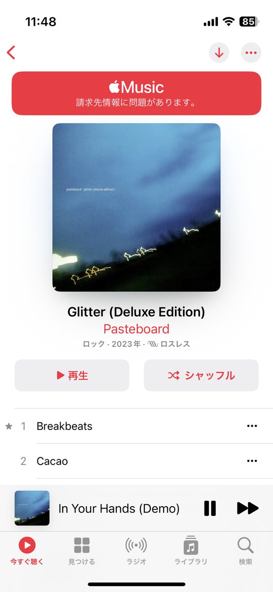嬉しいこと！ #pasteboard というバンドが2008年に 「#Glitter」という