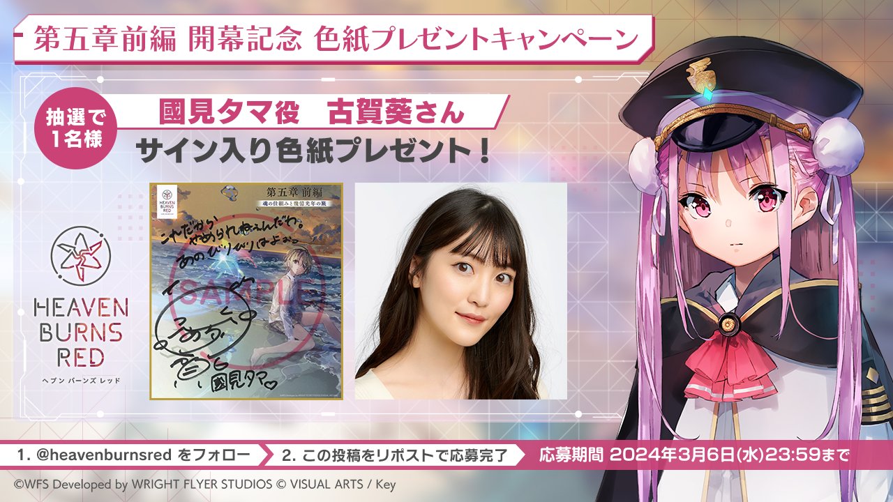 【超歓迎】 ヘブンバーンズレッド公式 on X:  ヴァイスシュヴァルツ