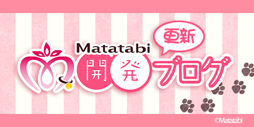 またたび (@matatabi_soft) / Posts / X
