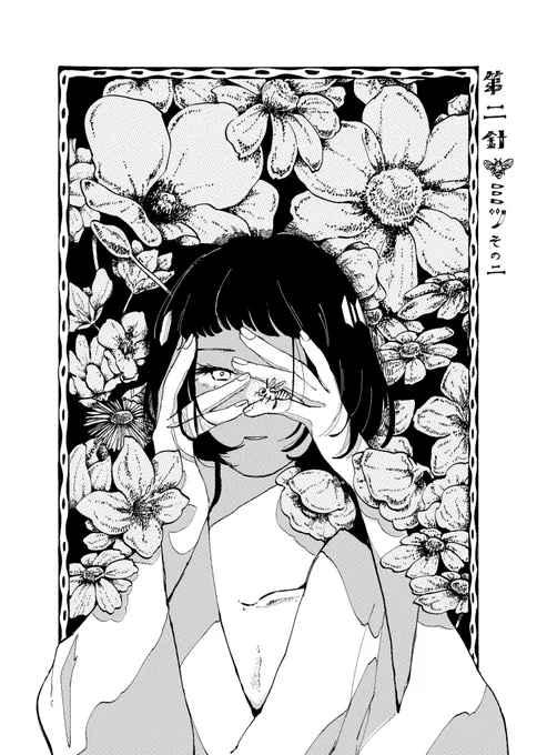 🎌  #カフヱーピウパリア 2話公開 🎌

「第二針 ミツその二」を読む↓↓↓
https://t.co/AX2ObKRkkk

【感想は是非  #カフヱーピウパリア で🐝】 