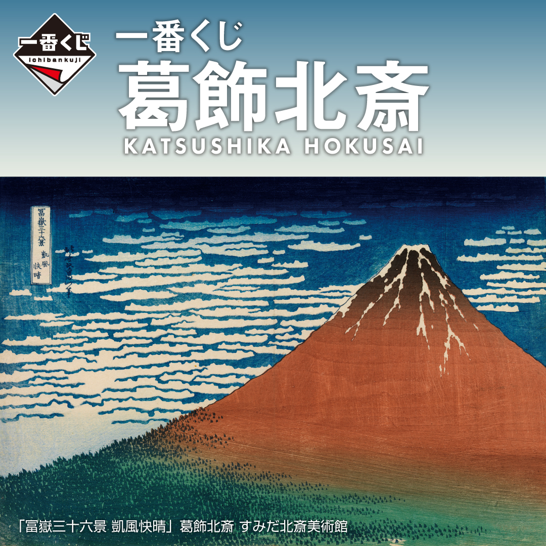 一番くじ(BANDAI SPIRITS) on X: 一番くじ(BANDAI SPIRITS) on X: