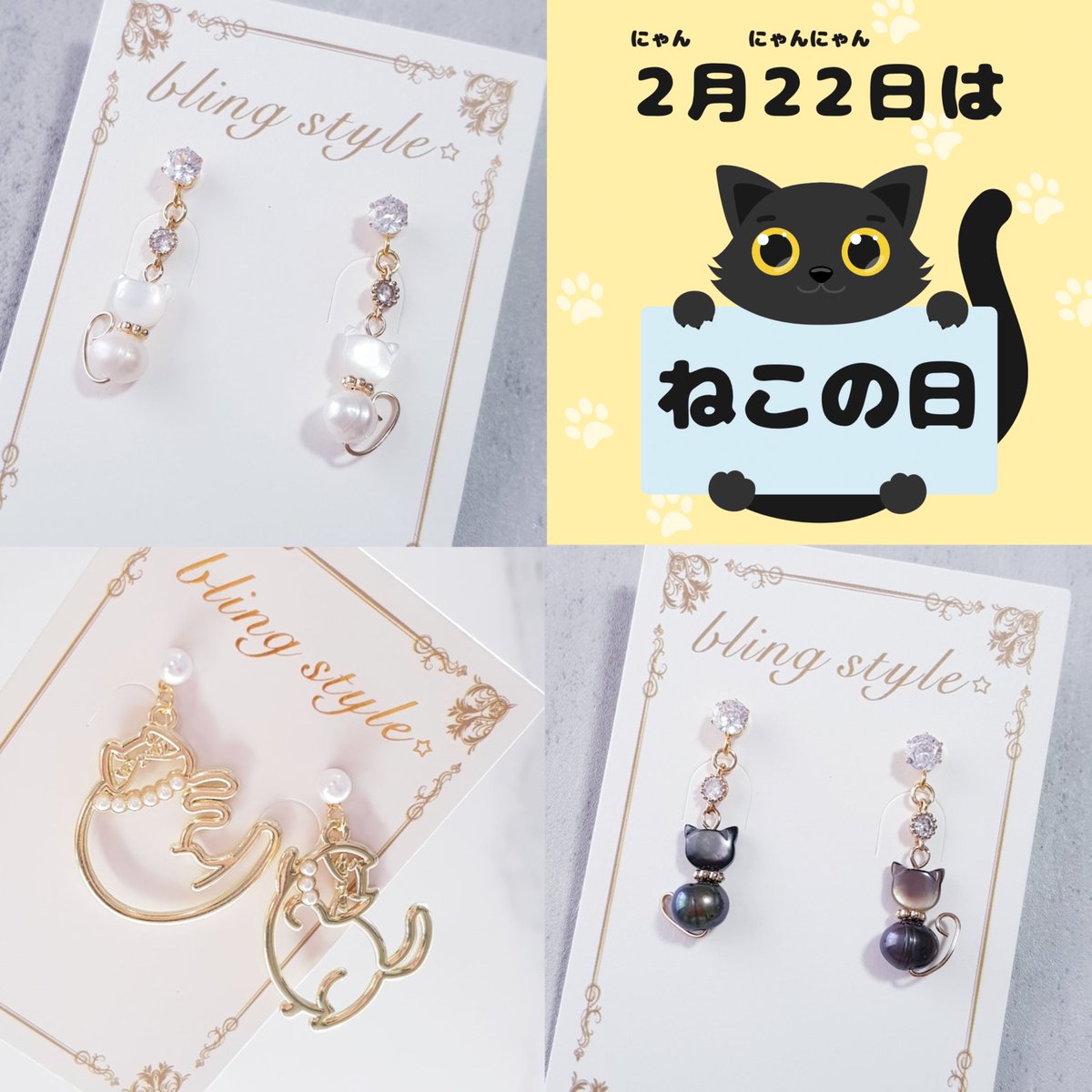 bling__style's tweet photo. #��の日
 #ハンドメイドアクセサリー 

🐾金属アレルギー対応🐾

オンラインショップ↓↓↓
https://t.co/ripUgeT0c7 https://t.co/eivmETVe8O