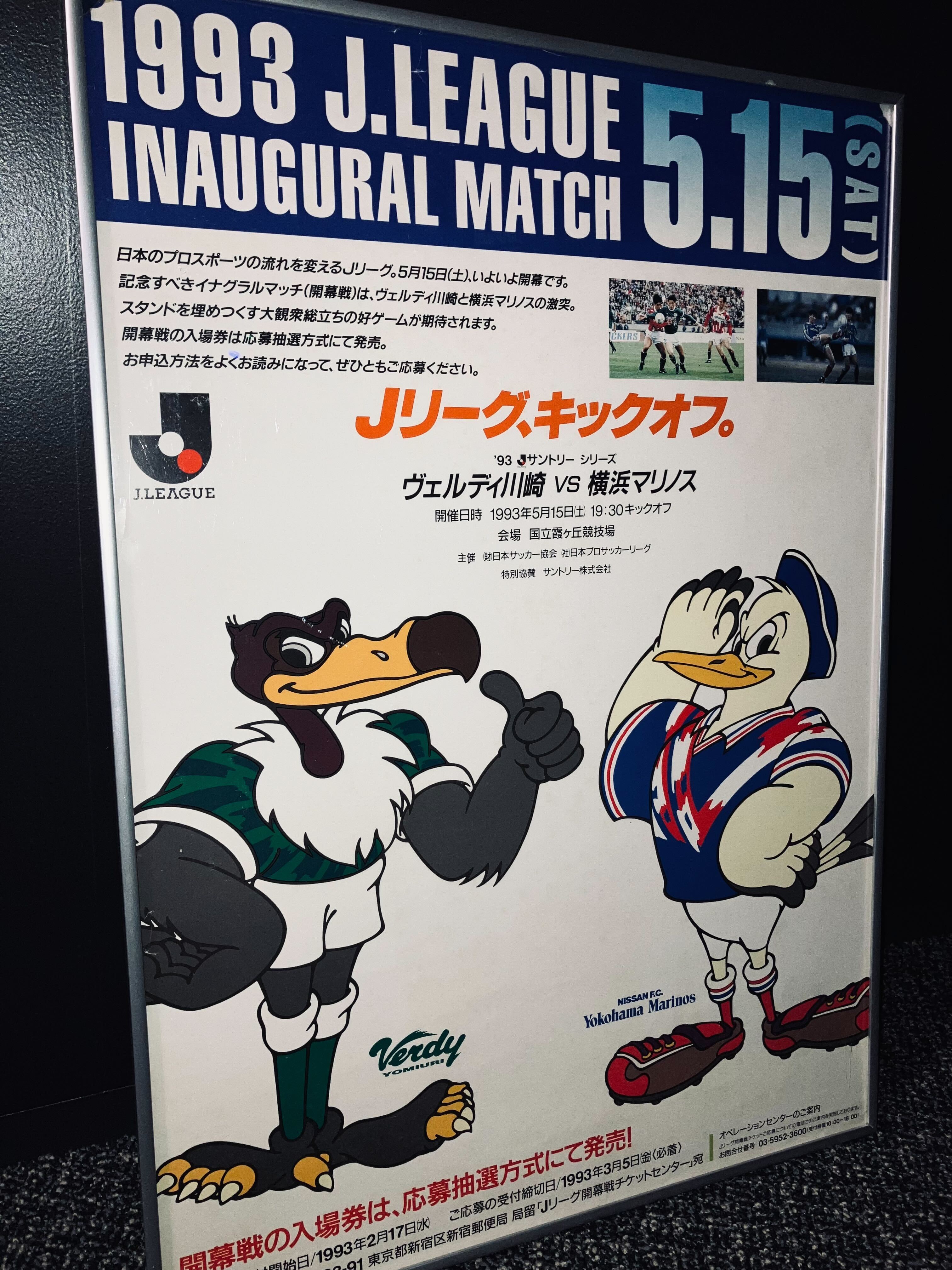 Jリーグ(日本プロサッカーリーグ) on X: Jリーグ(日本プロサッカーリーグ) on X: