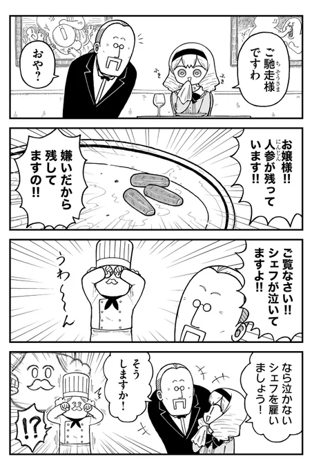 お残し

↓昨日、最新話更新しました!
https://t.co/YAZKSyoKNo 