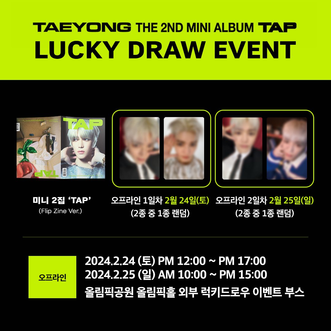 yes24_official's tweet photo. [💚럭키드로우] 
2024 TAEYONG CONCERT 〈TY TRACK〉

#태용 콘서트 기간
예스24 현장부스와 온라인몰에서
#럭키드로우 이벤트 진행!

🔗https://t.co/uPx3eY0smX

*오프라인/온라인 이벤트 기간이 상이하니 확인 필수
*이벤트 참여 주의사항 확인 필수

#TAEYONG #태용 #TAP #TY_TRACK
#TAEYONG_TAP #TAEYONG_TY_TRACK
#NCT #NCT127
@NCTsmtown