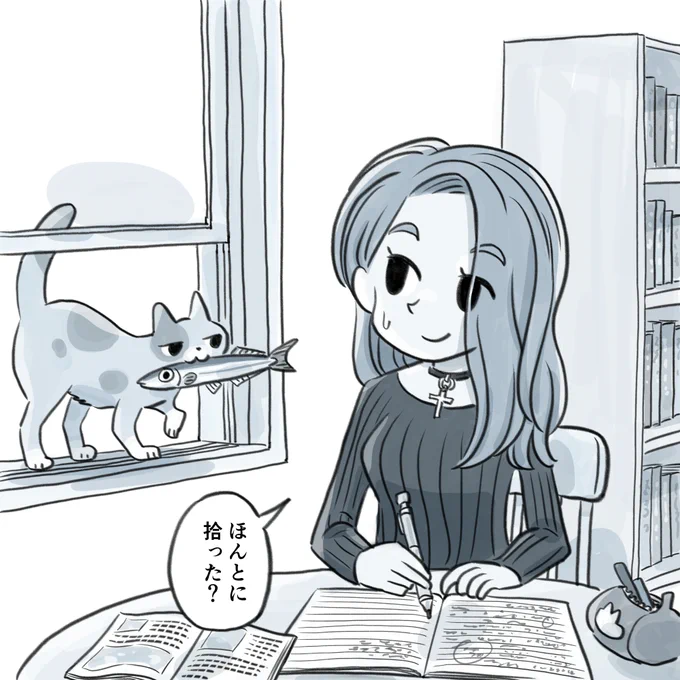 吾輩は猫である いつも勉強を頑張っているウチのお姉さん この拾ったサンマを差し入れて応援するのである #猫の日