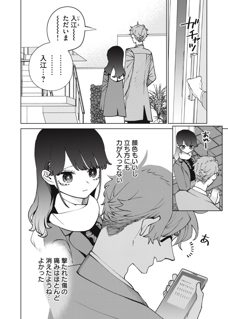 今宵のメイドは殺せない
最新話更新!
束の間の二人のひととき。だが…?
ブラウザからでも読める&いいね押せます!
17話👇
https://t.co/A8hZgkFdWf
