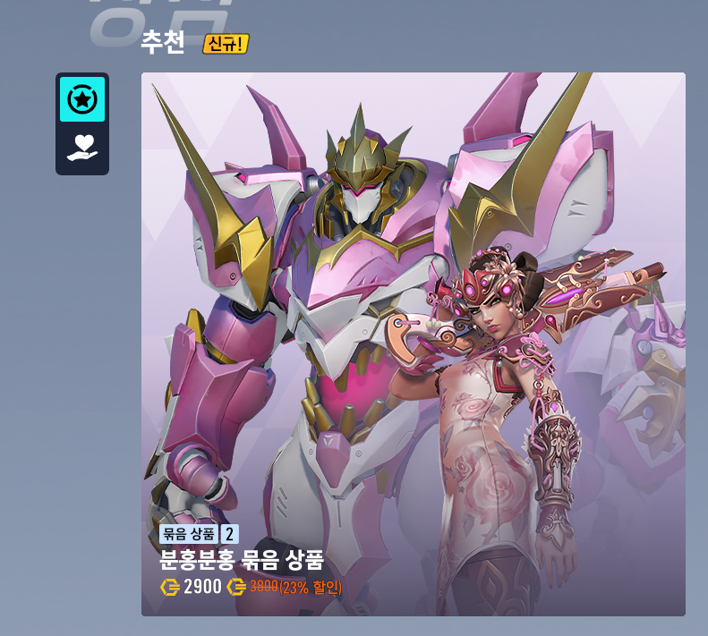 chanmul_ow's tweet photo. 분홍분홍 묶음 상품 이러네
킹받아 https://t.co/uNWVl3du1V