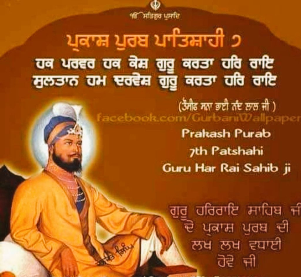 सातवें नानक धन धन गुरु हर राय साहब जी दे प्रकाश पूरब दी समूची संगत नू लख लख वधाईयाॅं जी,
#GuruHarRaiSahibJi
#PrakashPurab
@GenPanwar @kayjay34350 @colbeant @arorafbd @MengiKuldip @VineshGaba @SoniaGurnani19 @AarTee33 @ShilpaBJP @Billion478 @Gurprit33142485 @jassudan59 @anshika_75