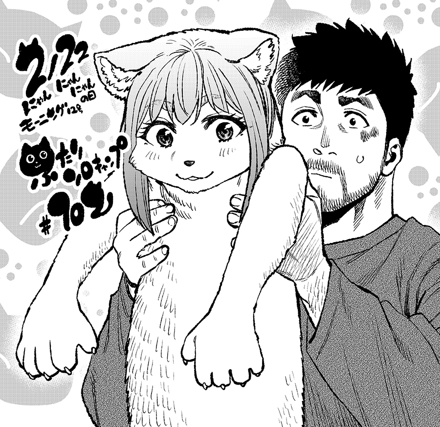 ねこだらけの表紙が目印のモーニング12号本日(2/22)発売! ふたりソロキャンプ102話も載っております! よろしくお願いします!😺