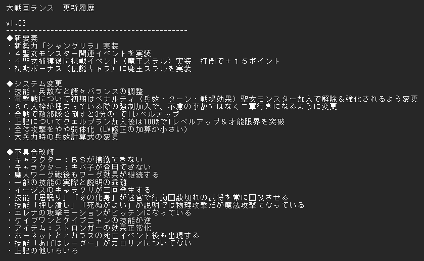 ec_zer's tweet photo. 大戦国ランス v1.06を公開しました。
新勢力「シャングリラ」、魔王スラル関連イベント、各種バランス調整、不具合修正、イベント追加など。
ダウンロードはTADAさんのブログよりお願いします。
https://t.co/0oHv0BBlaf https://t.co/lNGtVlMU9K