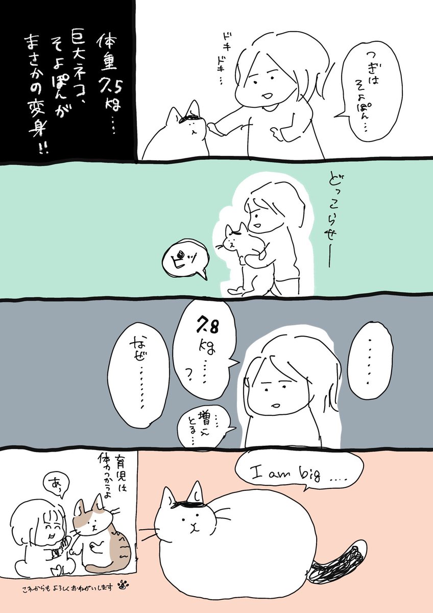 猫の日なので、うちの猫漫画を再掲します

わが愛しの大ねこたち

 #猫の日 #ねこの日 
