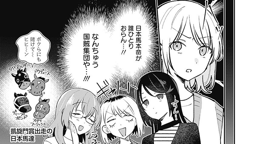【おしらせ】『きみと観たいレースがある』最新17話、凱旋門賞編は明日2.23(金)正午更新!!!!!!!!! 