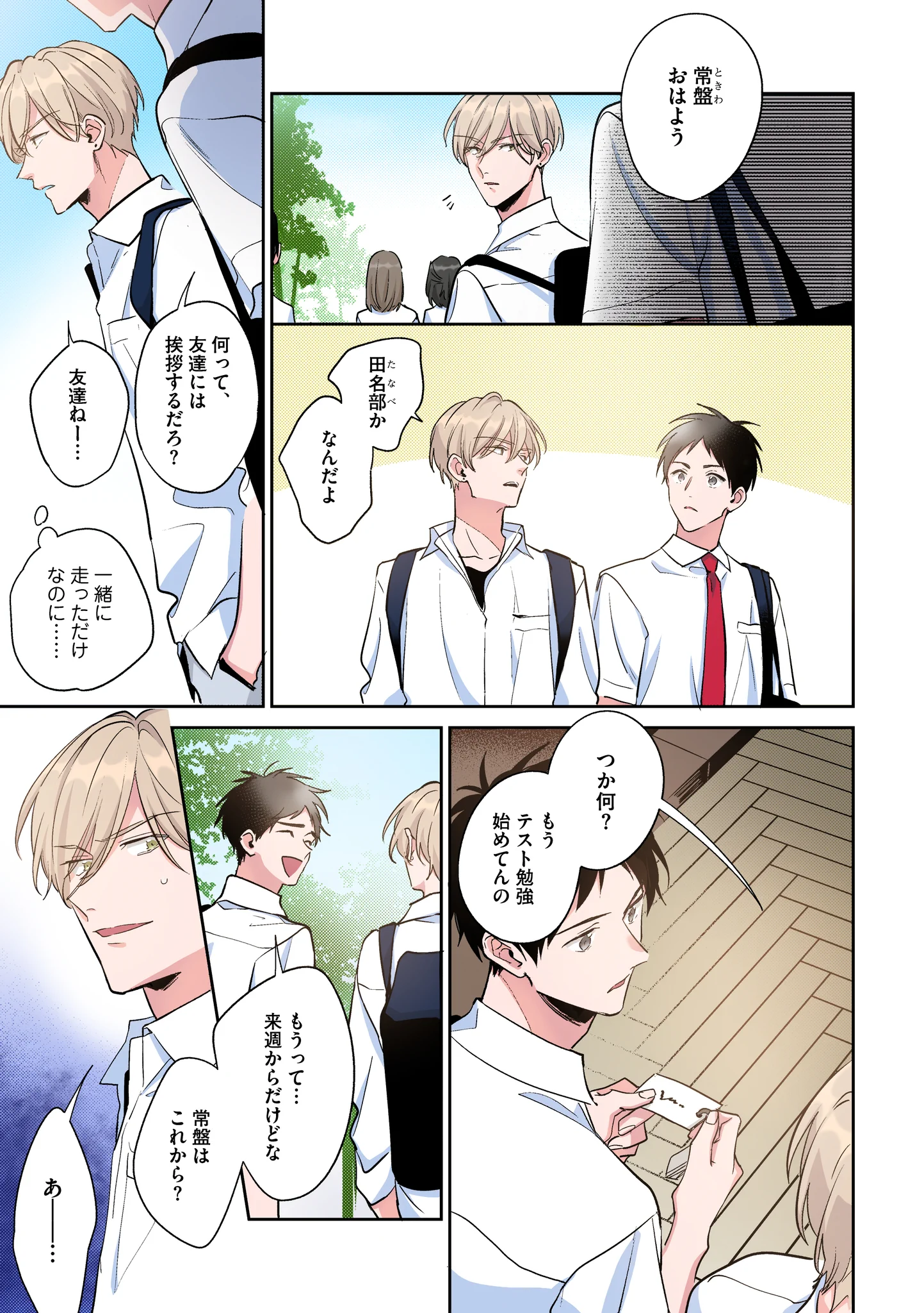 ナカまであいして【公式】 on X: 