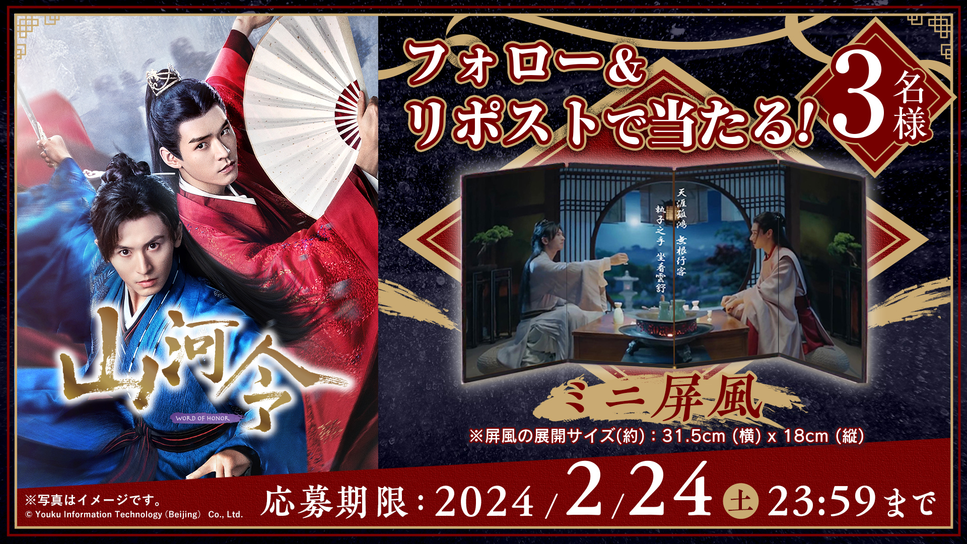 ドラマ「山河令」公式⛰配信&BD&DVD好評リリース中⛰ (@WOH_JP) / X ドラマ「山河令」公式⛰配信&BD&DVD好評リリース中⛰ (@WOH_JP) / X