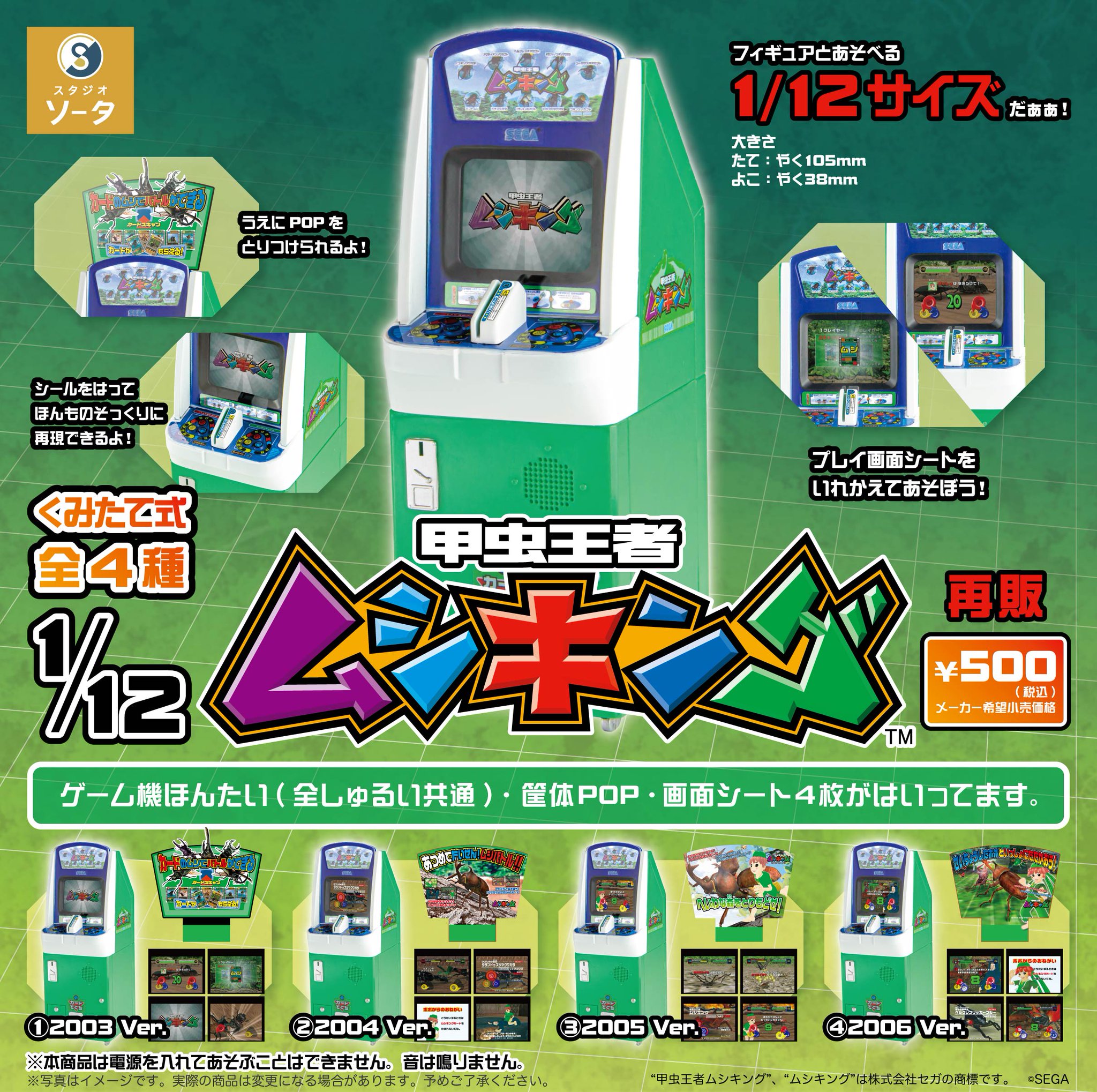 D-ATTACK ソフビ ズングリ グリーム ムガデス セット D-ATTACK ソフビ ズングリ グリーム ムガデス セット