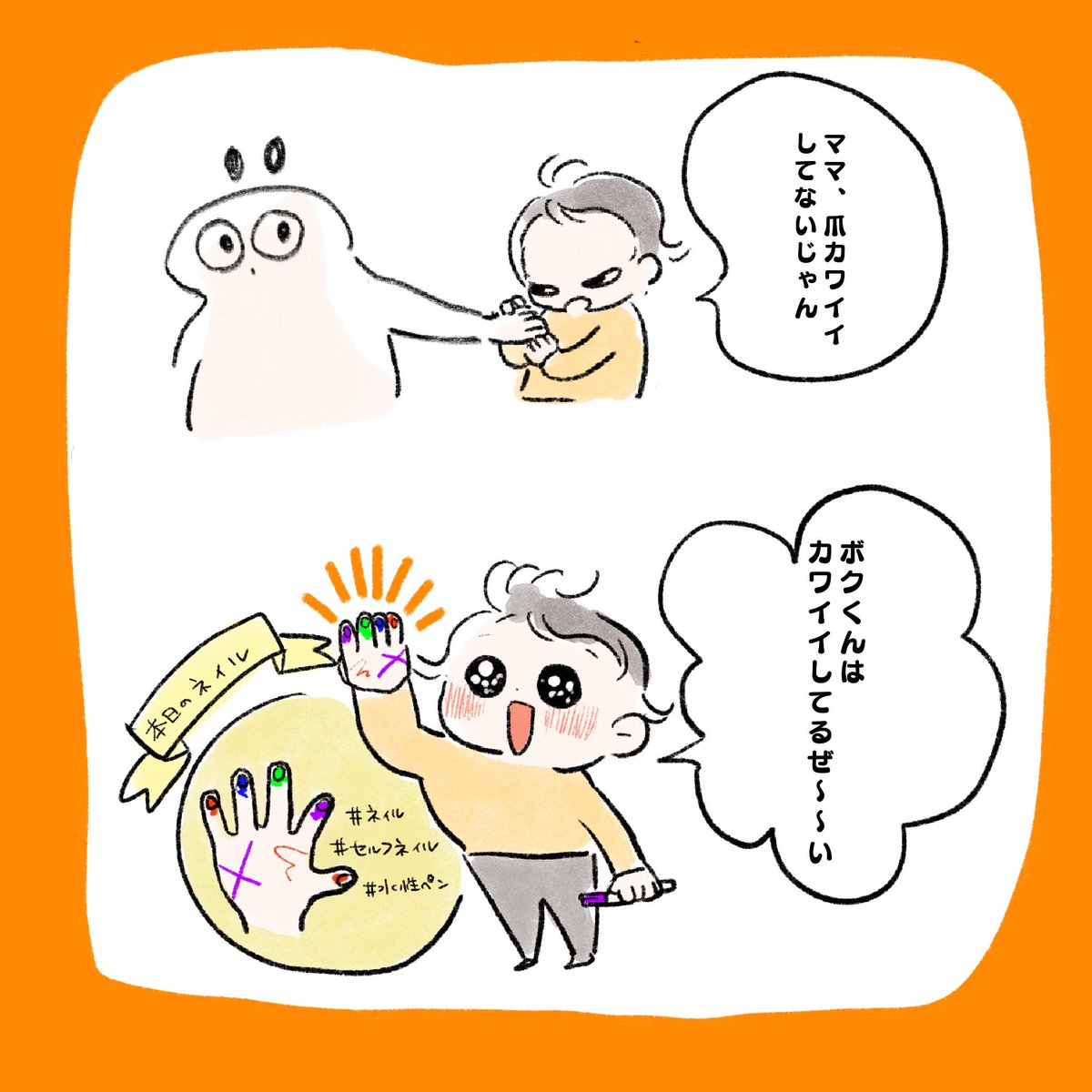 #育児日記 