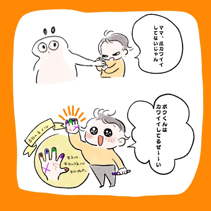 #育児日記 