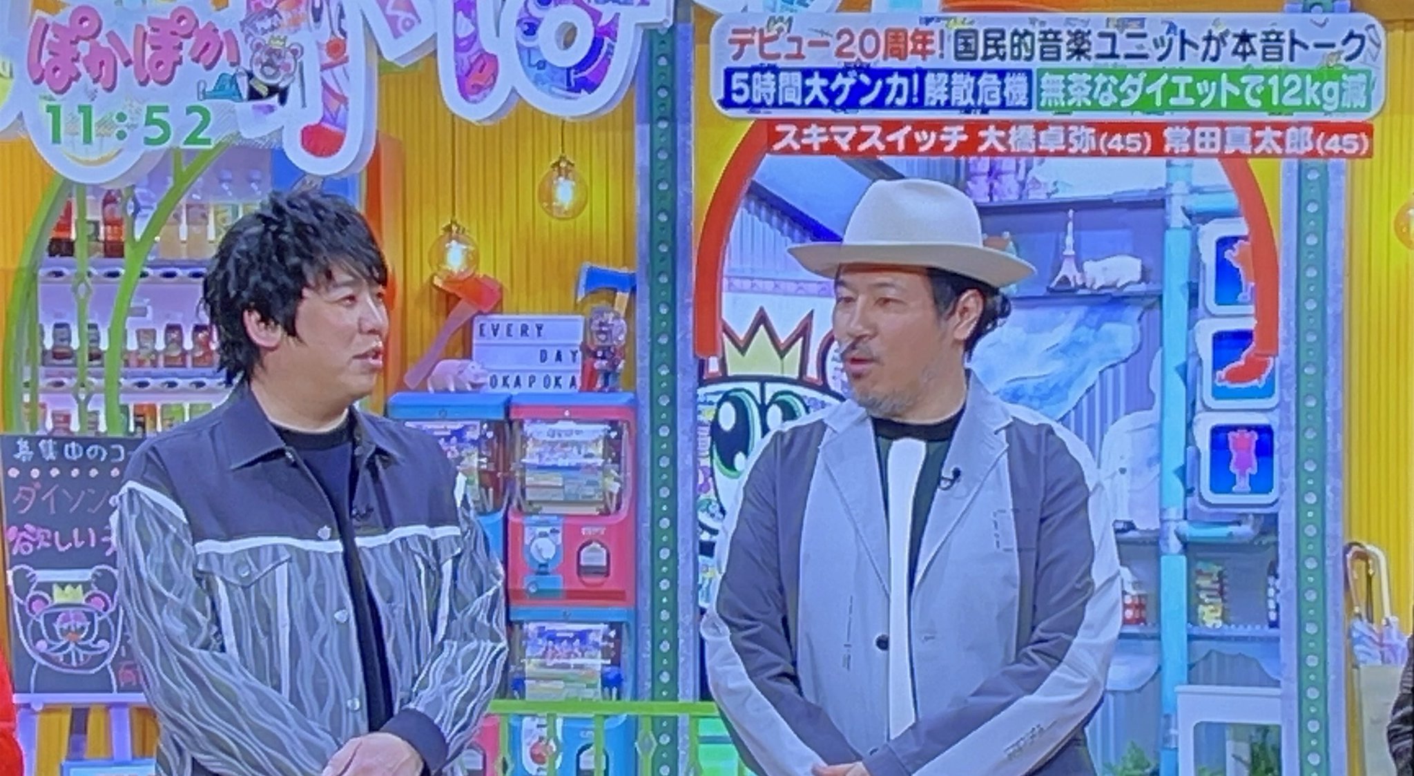 スキマスイッチ 雑誌 切り抜き 200P ★貴重！デビュー～／大橋卓弥 スキマスイッチ 雑誌 切り抜き 200P ☆貴重！デビュー～／大橋