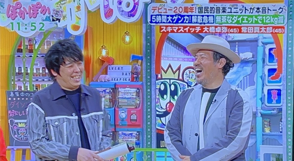 スキマスイッチ 雑誌 切り抜き 200P ★貴重！デビュー～／大橋卓弥 スキマスイッチ 雑誌 切り抜き 200P ☆貴重！デビュー～／大橋