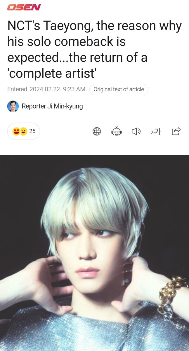 tyongtoday's tweet photo. [240222] #TYONGARTICLE

"Alasan mengapa solo comeback Taeyong sangat diantisipasi, kembalinya sosok 'Complete Artist'"

🔗https://t.co/oYIQmhQkK6

Like, rekomendasi, dan share artikelnya 🫶

#TYONGTODAY
#TAEYONG #태용 #テヨン https://t.co/JBYwOWbYFt