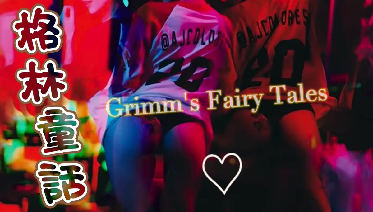 💎格林_𝒻𝒶𝒾𝓇𝓎 𝓉𝒶𝓁𝑒
吃喝玩樂Line群
想聊、敢聊、招生新朋友
內有推特、抖音、ig 
同步強力招生中
🈲️沒頭貼、假帳號不邀🈲️
❶入群門票🎫
❷先➕入審核區審理通過
❸自製自介圖
❹按讚轉貼❤️並留言
［我要格林童話］
4個步驟就可入群

歡迎有興趣的朋友們
讓我們認識可愛帥氣美麗的你們