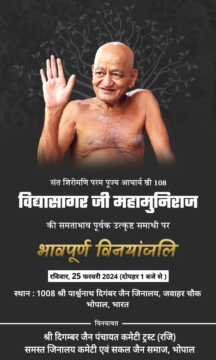 choudharyneel1's tweet photo. #acharyashri #vidhyasagarji #jain #Jainism #muni https://t.co/fJxCLIuYDe
