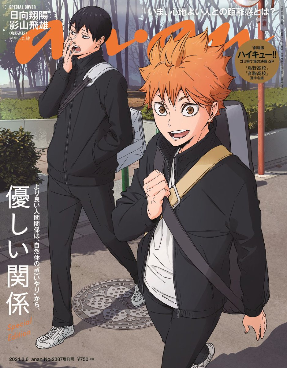 ハイキュー!! グッズ&情報 on X