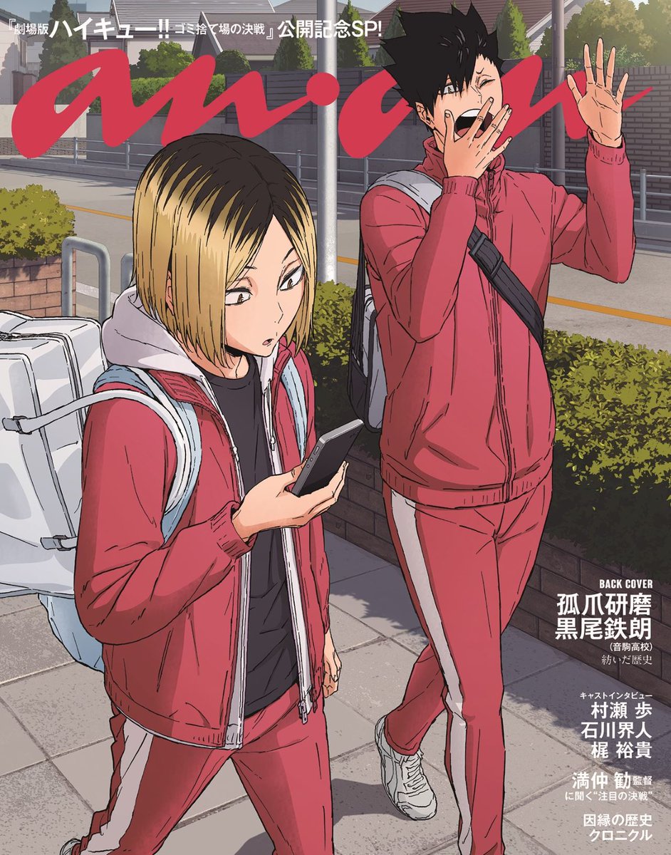 ハイキュー!! グッズ&情報 on X