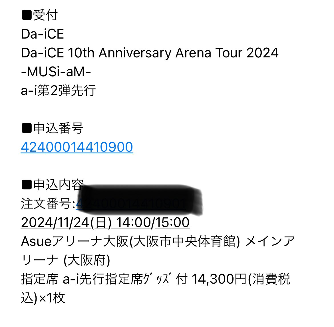 やったーーーーー！！！
アリツアぼっち参戦決定です！！！

…夫に言い訳考えなきゃ！！！笑
大阪参戦の方、よろしくお願いします❤️

#Da_iCE
#Da_iCE10thAnniversaryArenaTour2024_MUSi_aM