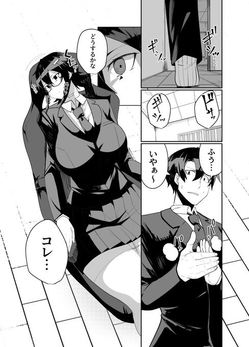 篠崎さんは壊れがち_5話投稿しましたー!機能停止大好き静画: 