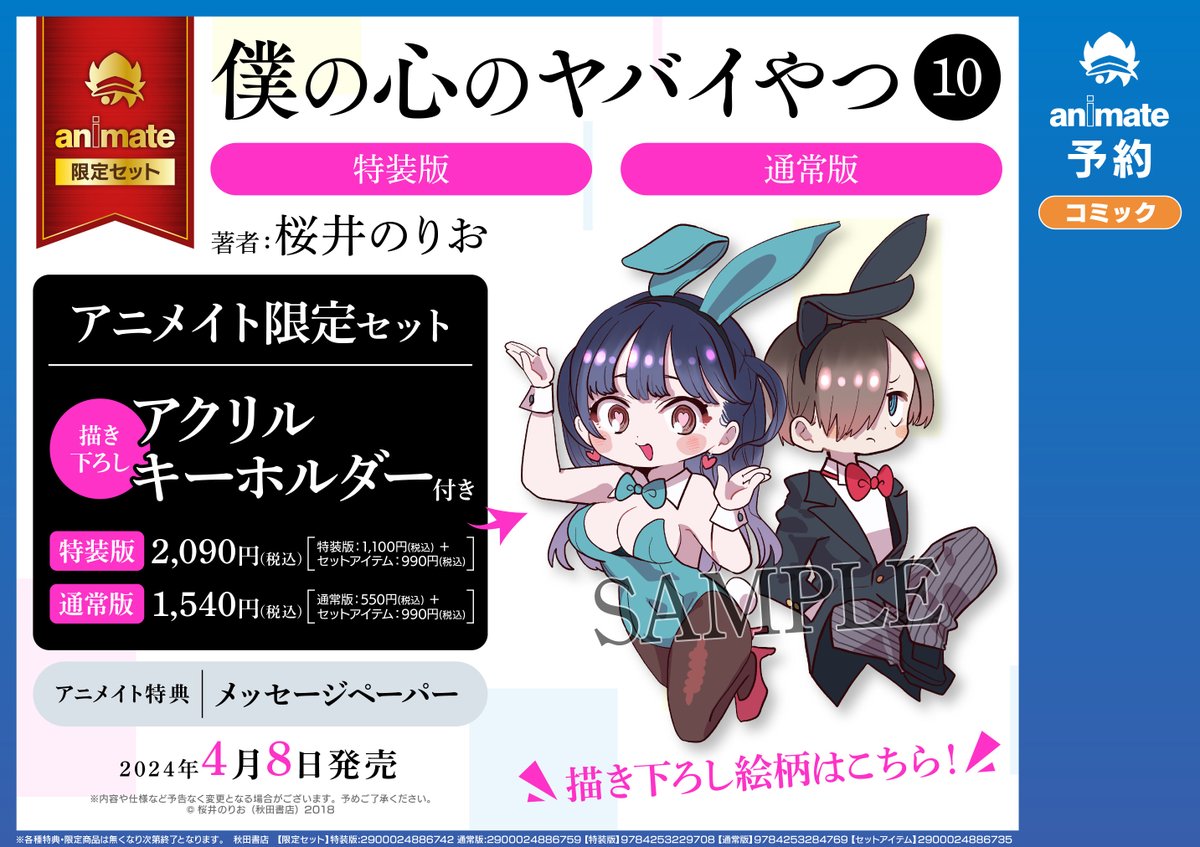 tws アニメイト　animate 特典トレカセット　全員　10点 GG6R4Z4aMAATaDG.jpg