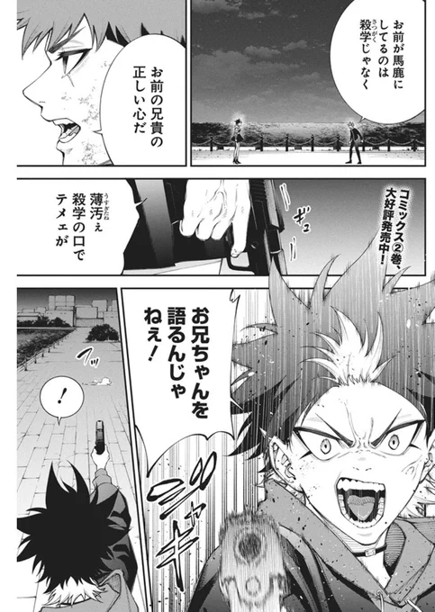 青年誌の少年バトル漫画描いてます #拡散希望