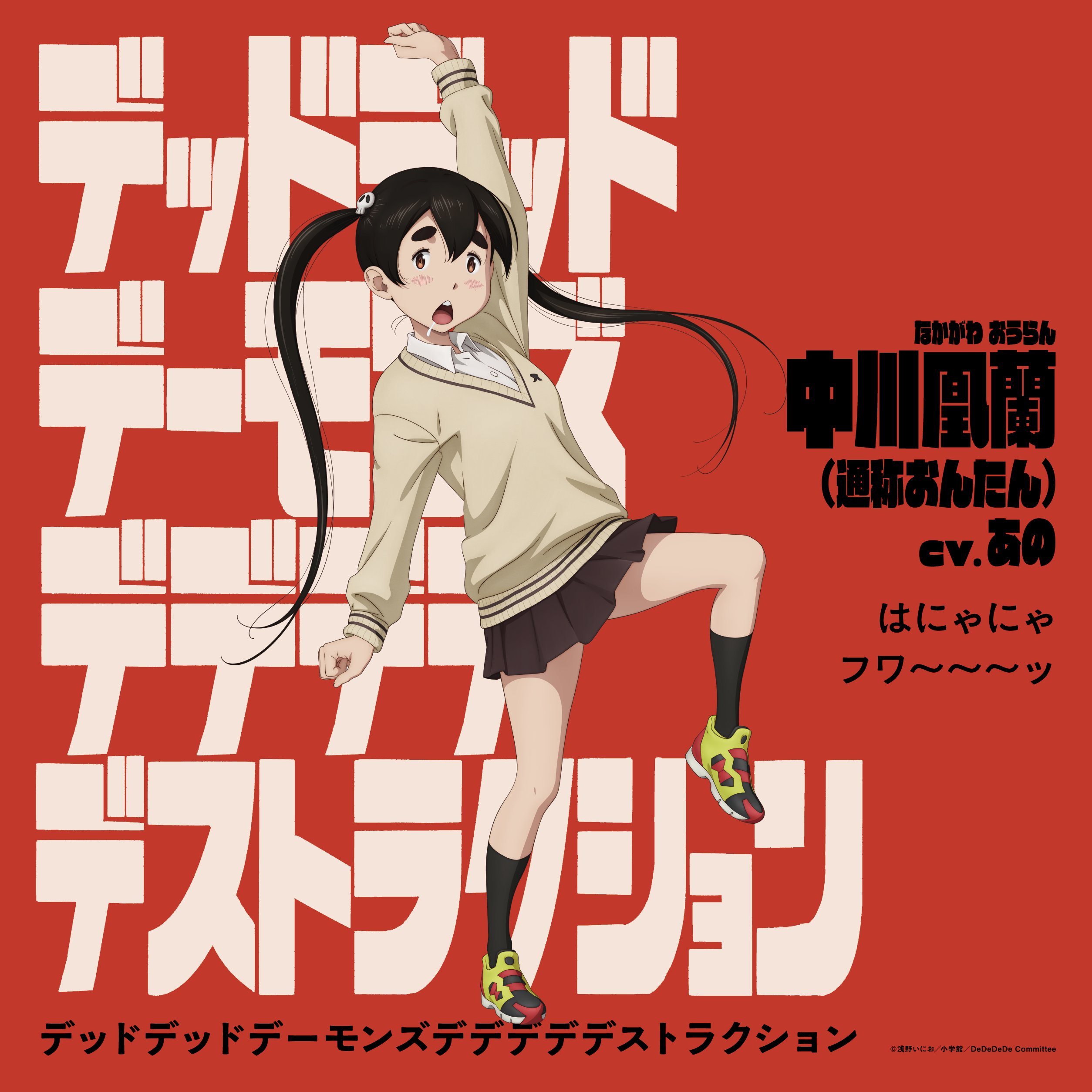 デッドデッドデーモンズデデデデデストラクション　中川凰蘭　缶バッジ　29個 Amazon.co.jp: デッドデッドデーモンズデデデデデストラクション