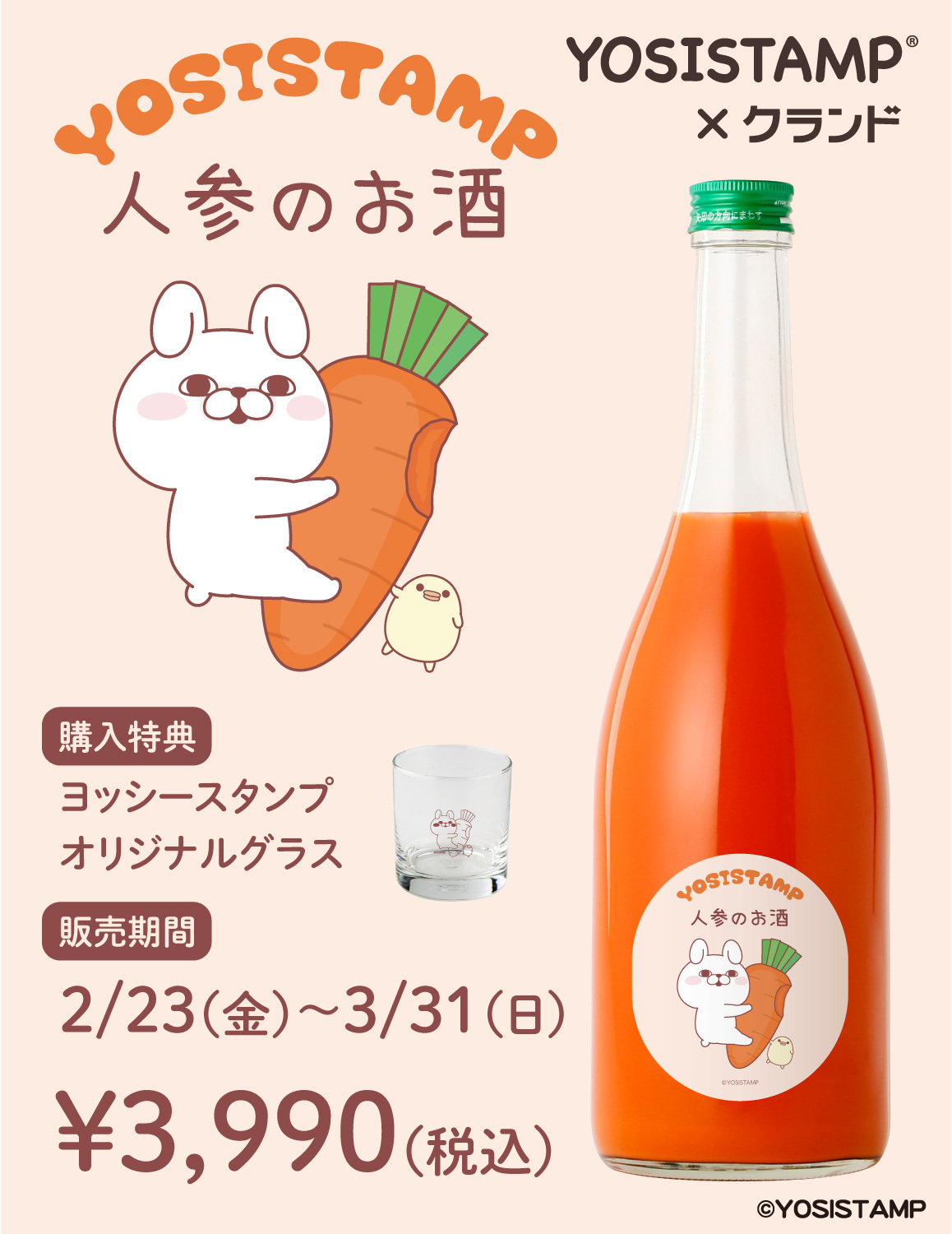 ヨッシースタンプグッズ公式 on X: ヨッシースタンプグッズ公式 on X: