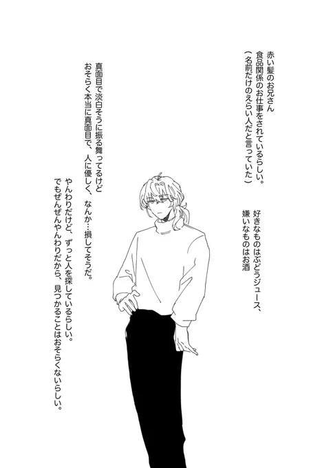 新刊の1番好きなページこれ…( ɞ̴̶̷ ̫ ʚ̴̶̷̷ ) 