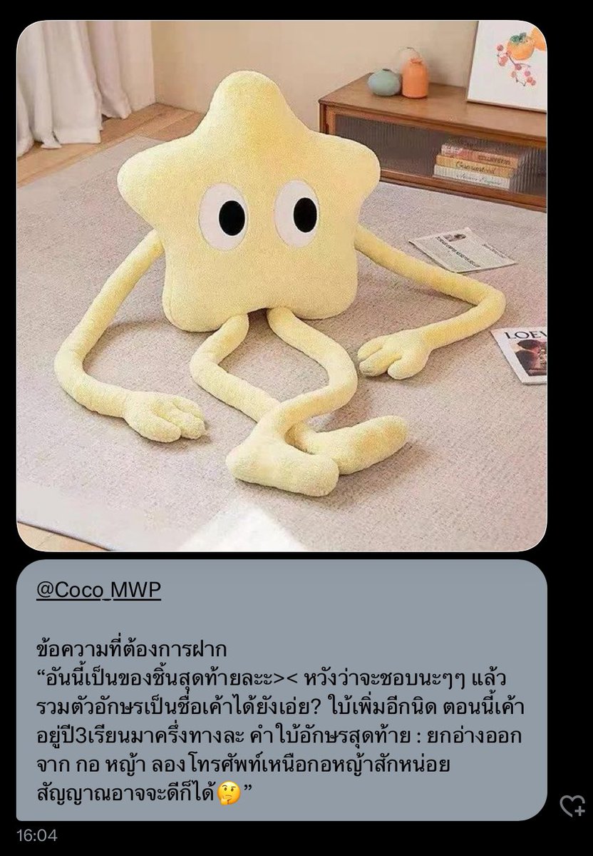 Coco_MWP's tweet photo. /ได้ของมา ชอบมากๆ ดีใจมากๆ/

/เก็บไว้อย่างดี/ https://t.co/NhFXiwIqvM