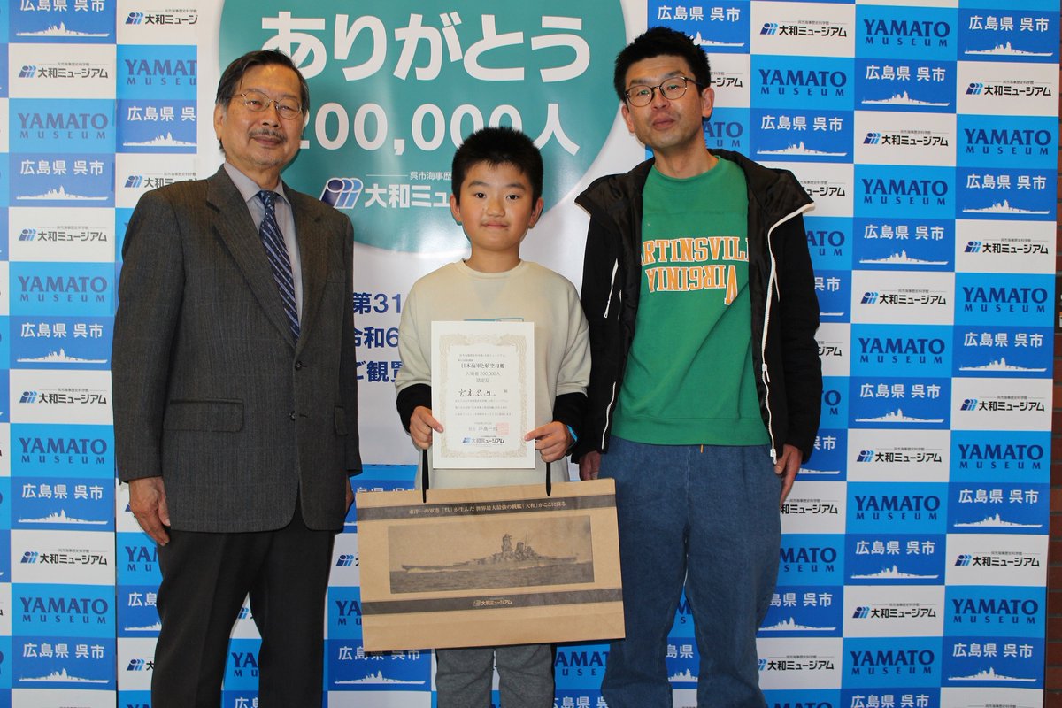 【第31回企画展　日本海軍と航空母艦】 
本日(2/22(木))、おかげさまで20万人目のご観覧者をお迎えすることができました。 ありがとうございます。 

 #大和ミュージアム #日本海軍と航空母艦 #ありがとう #20万人