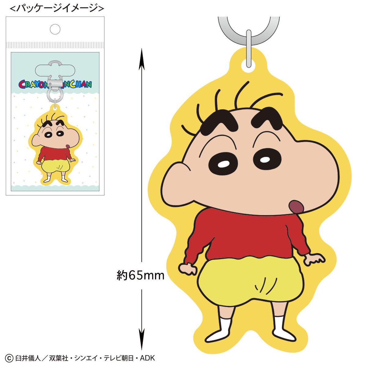 shinchan_ec tweet picture